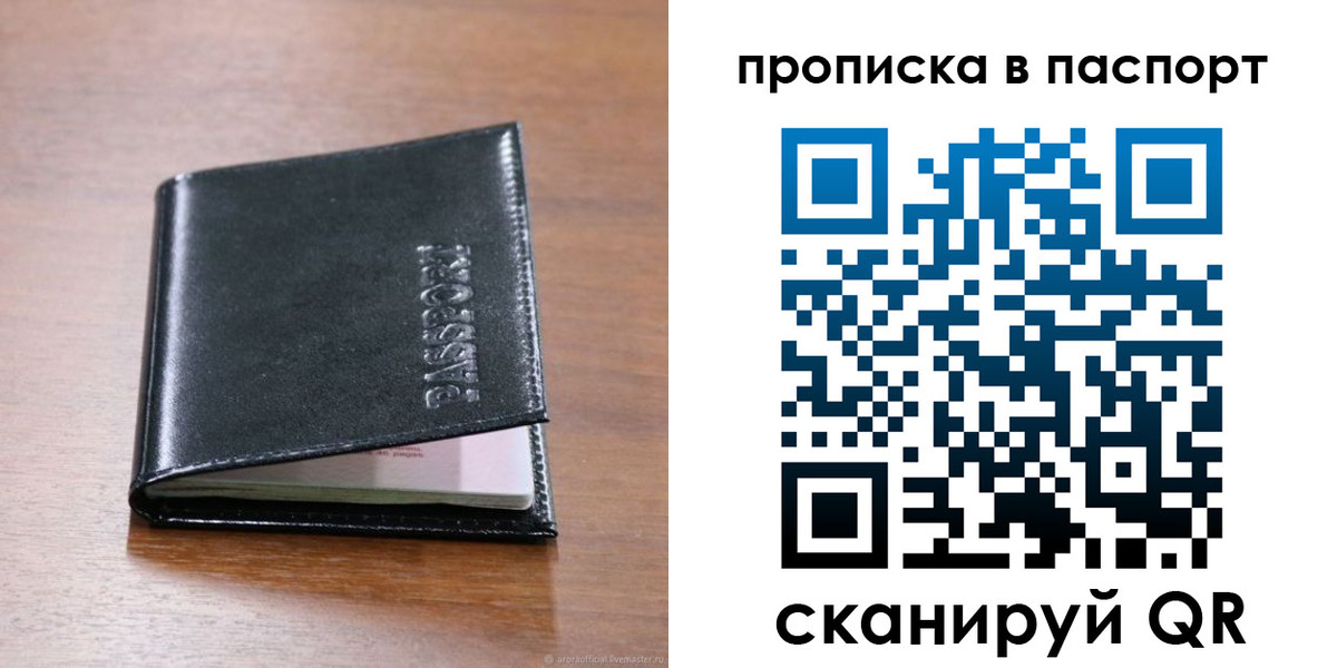 прописка для школы в Кинешме