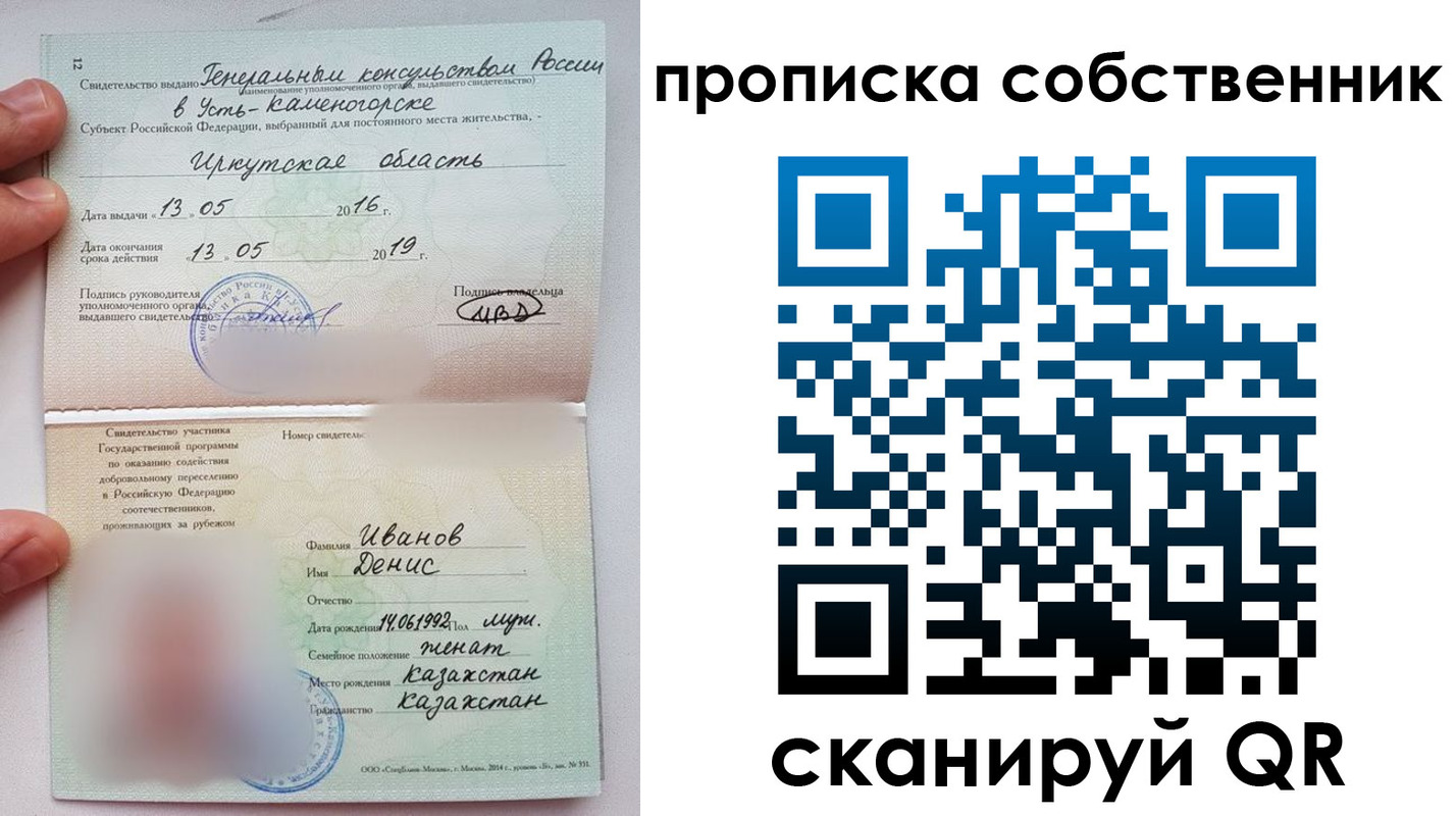 прописка для военкомата в Кинешме
