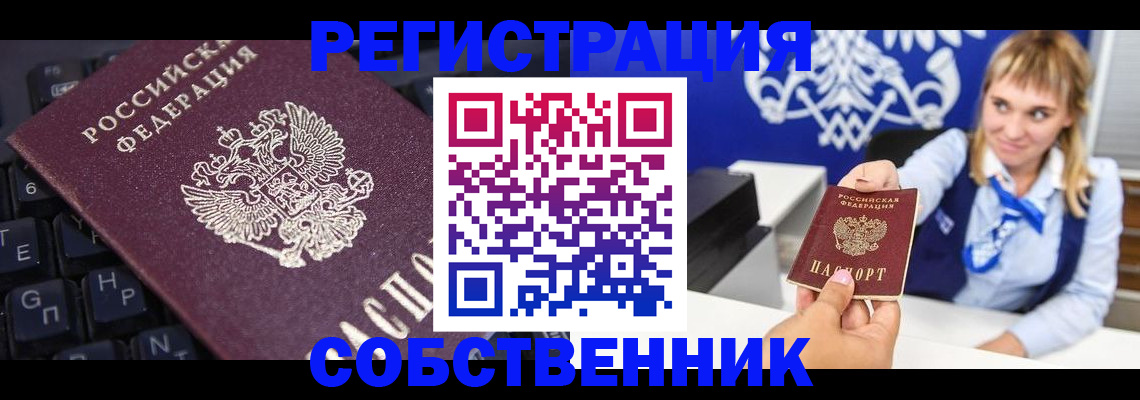 прописка 2025 в Кинешме