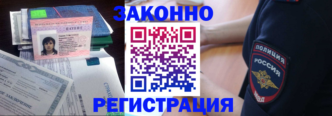 временная регистрация надежно в Кинешме