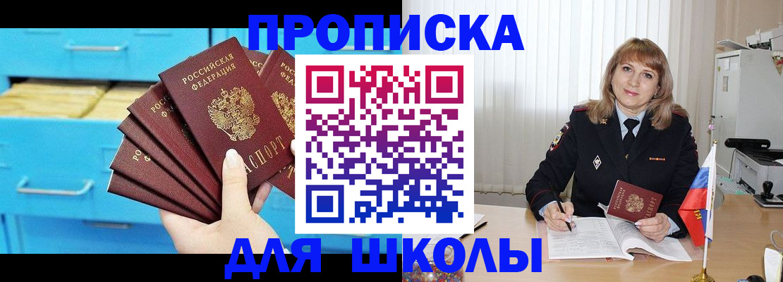 временная прописка в Кинешме