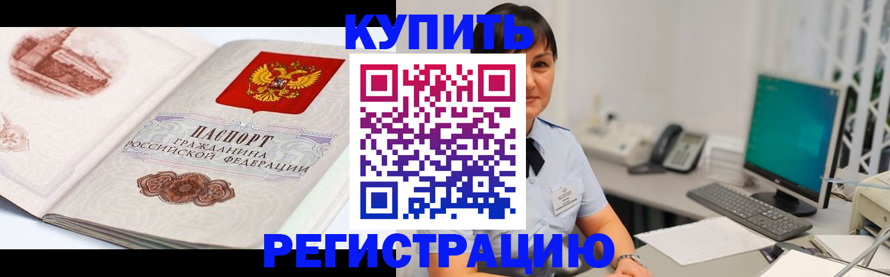 прописка регистрация в Кинешме
