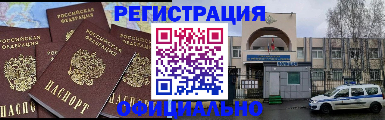 прописка законно в Кинешме