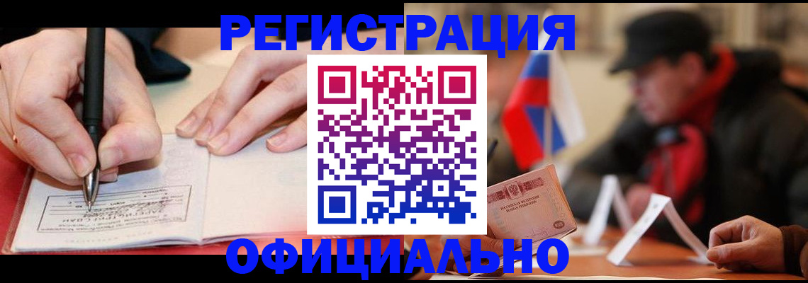 временная регистрация поиск в Кинешме