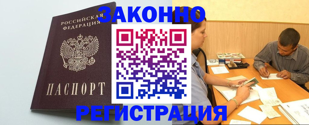 прописка регистрация в Кинешме