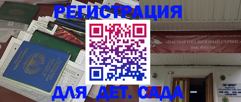 временная регистрация надежно в Кинешме