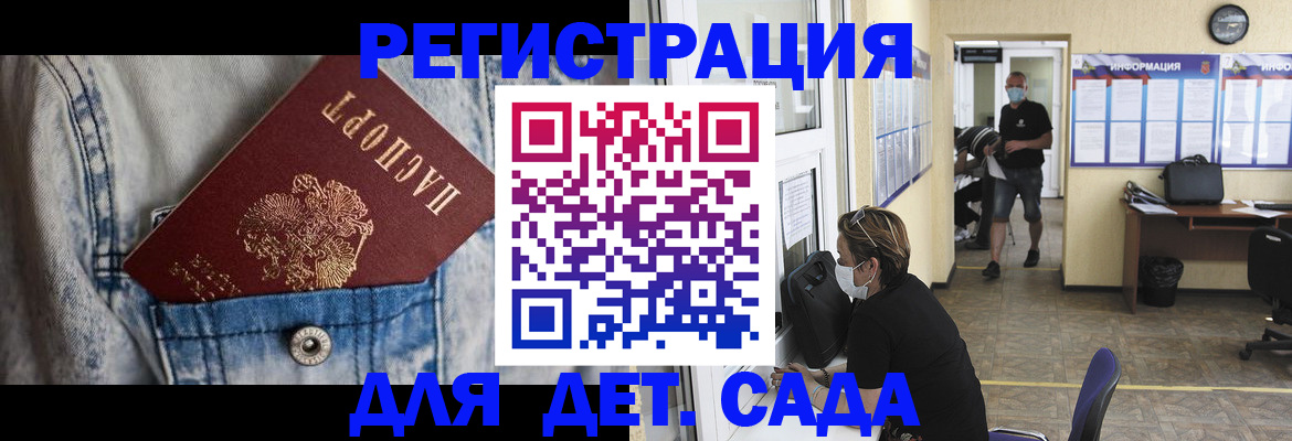 прописка паспорт в Кинешме